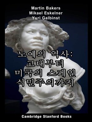 cover image of 노예의 역사